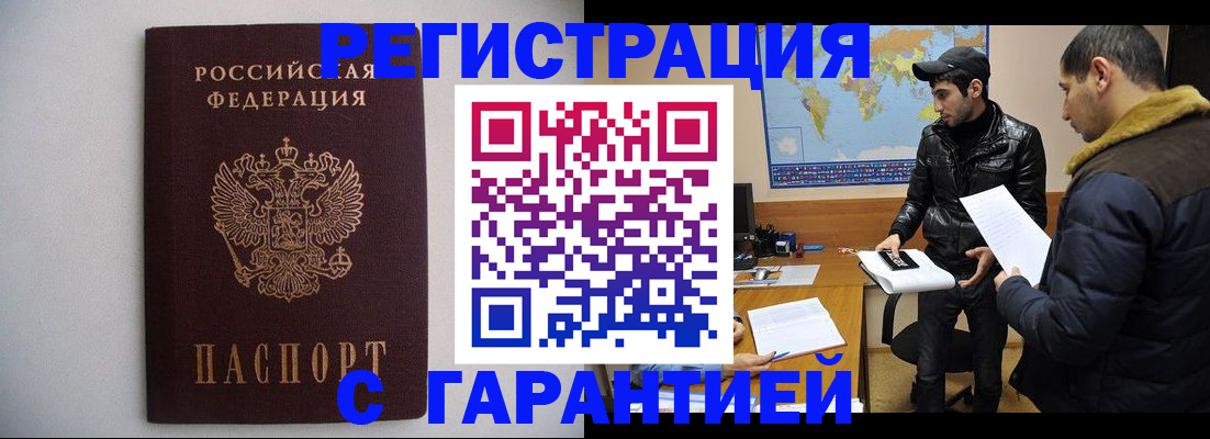 прописка ребенка в Гремячинске