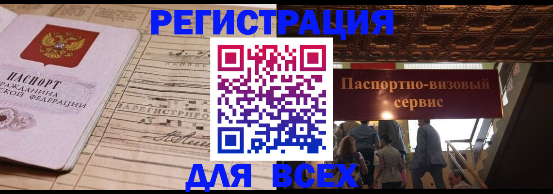 прописка в квартире в Гремячинске