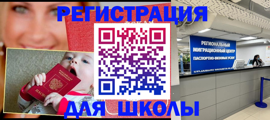 прописка гарантия в Гремячинске