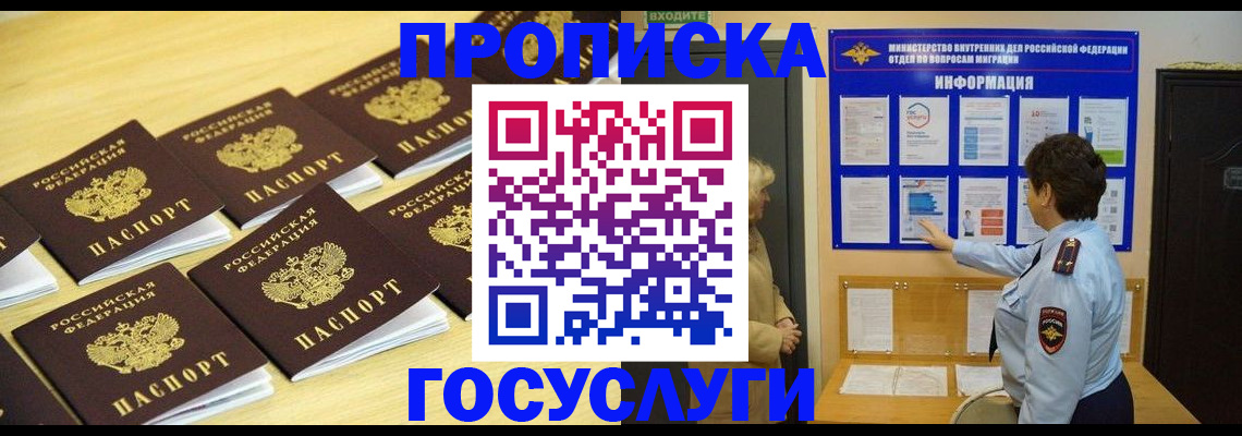 регистрация для школы в Гремячинске