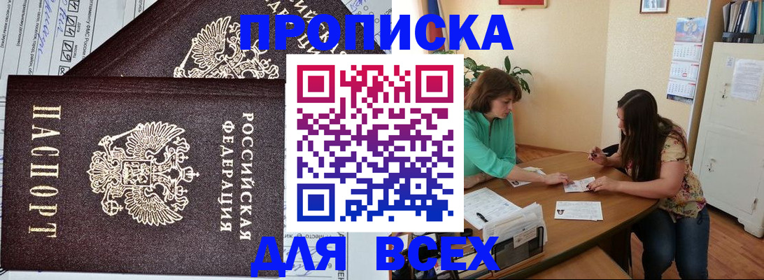 прописка для военкомата в Гремячинске