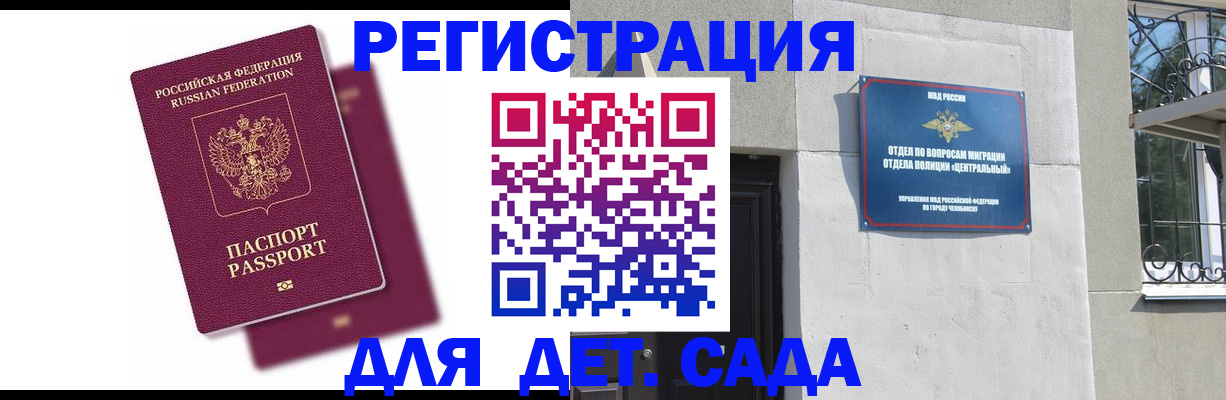 прописка гарантия в Гремячинске